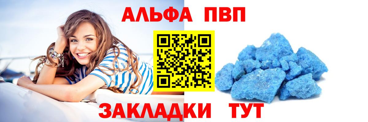 A PVP Соль Ступино