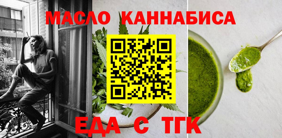 Печенье с ТГК марихуана  Вход с VPN  Ступино 