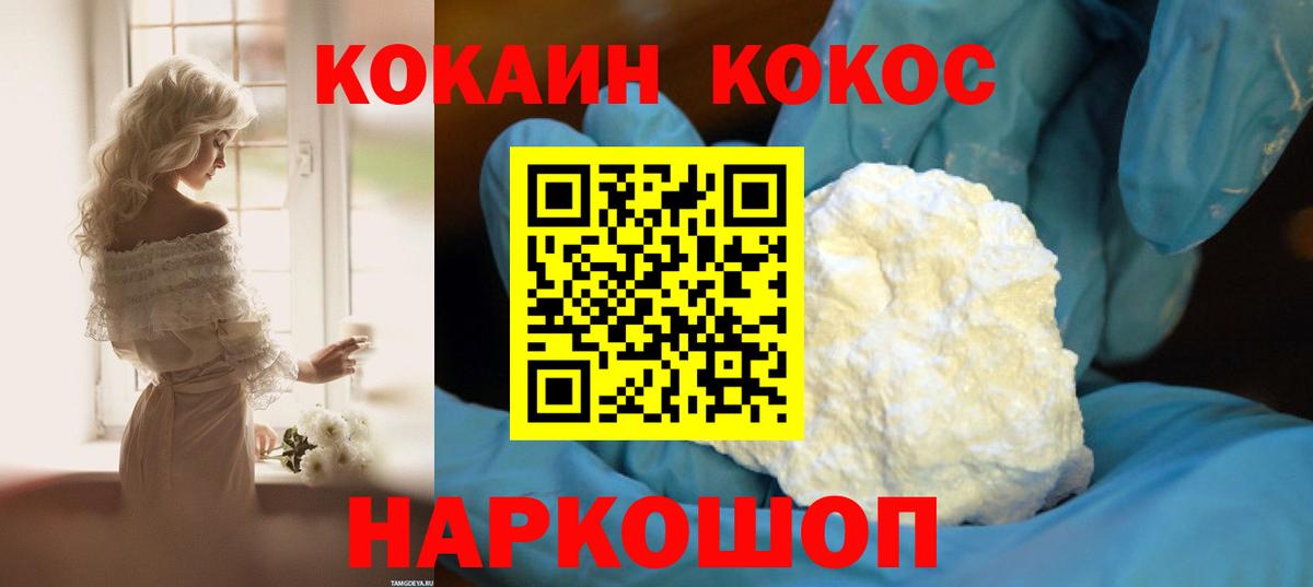 Кокаин Fish Scale Ступино