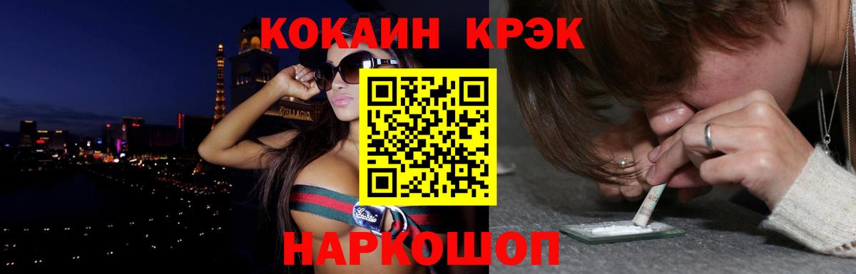 COCAIN FishScale  как найти закладки  Ступино  Вход с VPN  COCAIN VHQ 