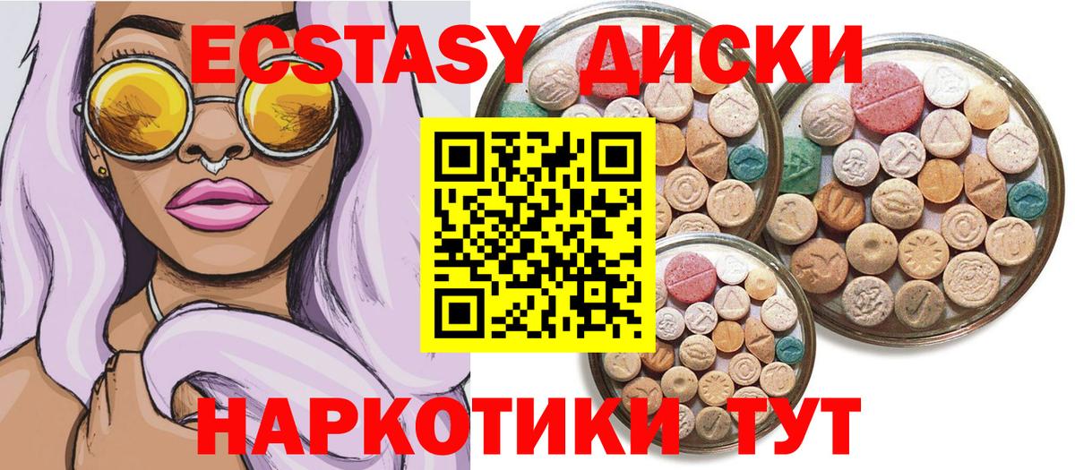 это телеграм  блэк спрут ССЫЛКА  ЭКСТАЗИ  Вход с VPN  Ступино  ЭКСТАЗИ Punisher  ЭКСТАЗИ 99% 
