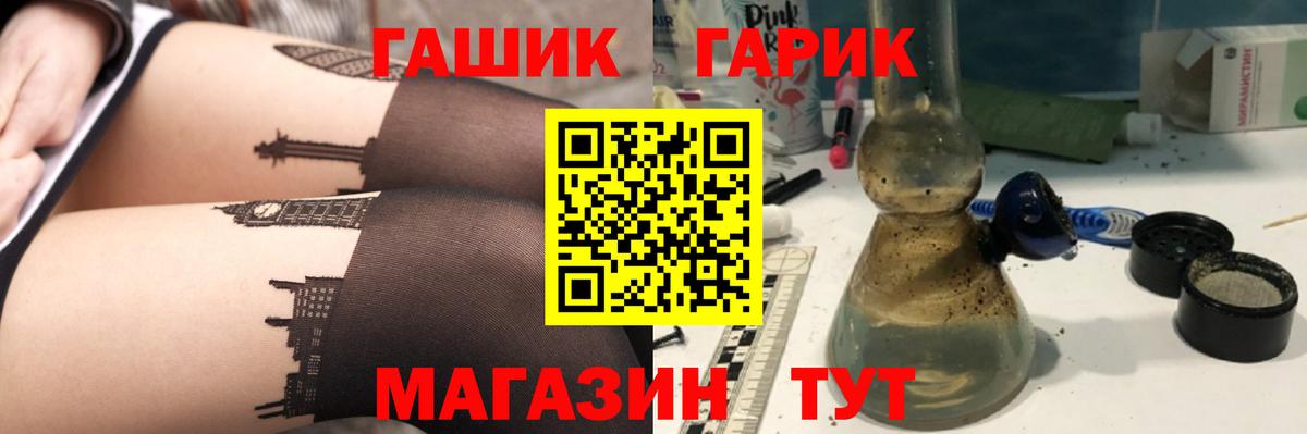ГАШИШ гарик Ступино