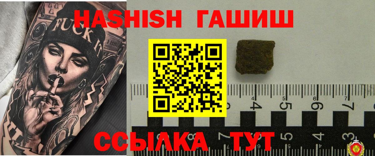 Ступино  Гашиш убойный  Вход с VPN  продажа наркотиков  ГАШ гарик 