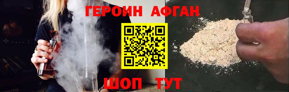 Героин VHQ Ступино