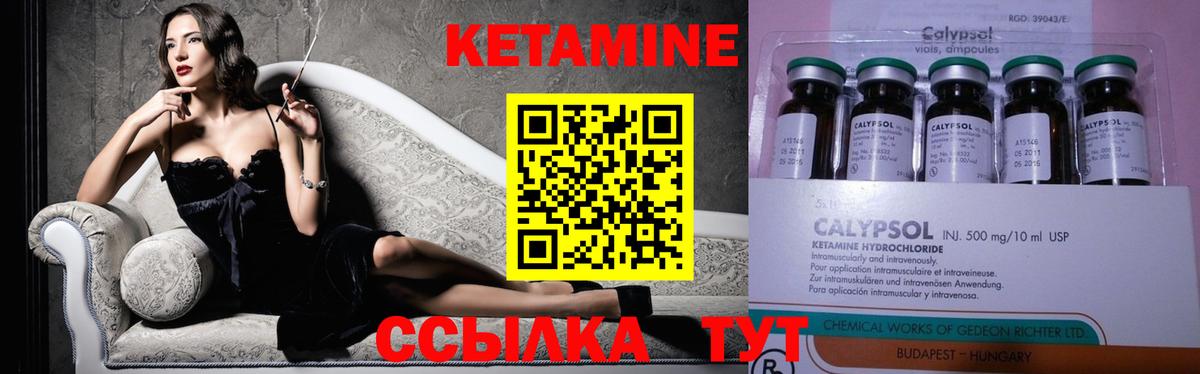 Кетамин VHQ  Кетамин ketamine  Ступино  Вход с VPN 