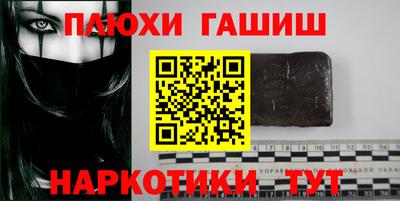гашишное масло Нальчик