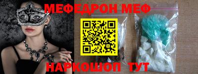 кристаллы Наро-Фоминск