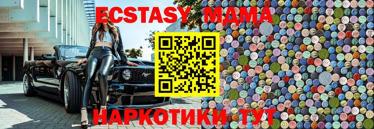 МДМА  MDMA кристаллы  Ступино  Вход с VPN  МДМА молли 