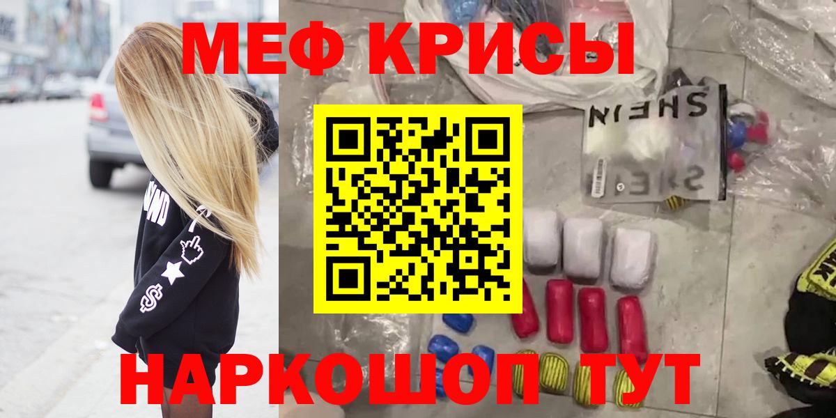 Меф кристаллы Ступино