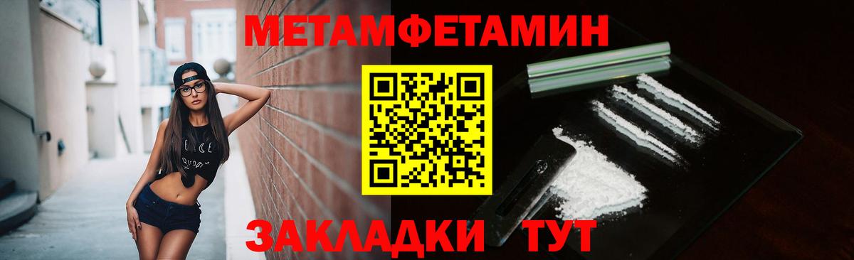 МЕТАМФЕТАМИН Methamphetamine Ступино