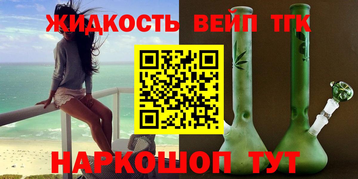 Дистиллят ТГК Wax  Вход с VPN  цена   Ступино 