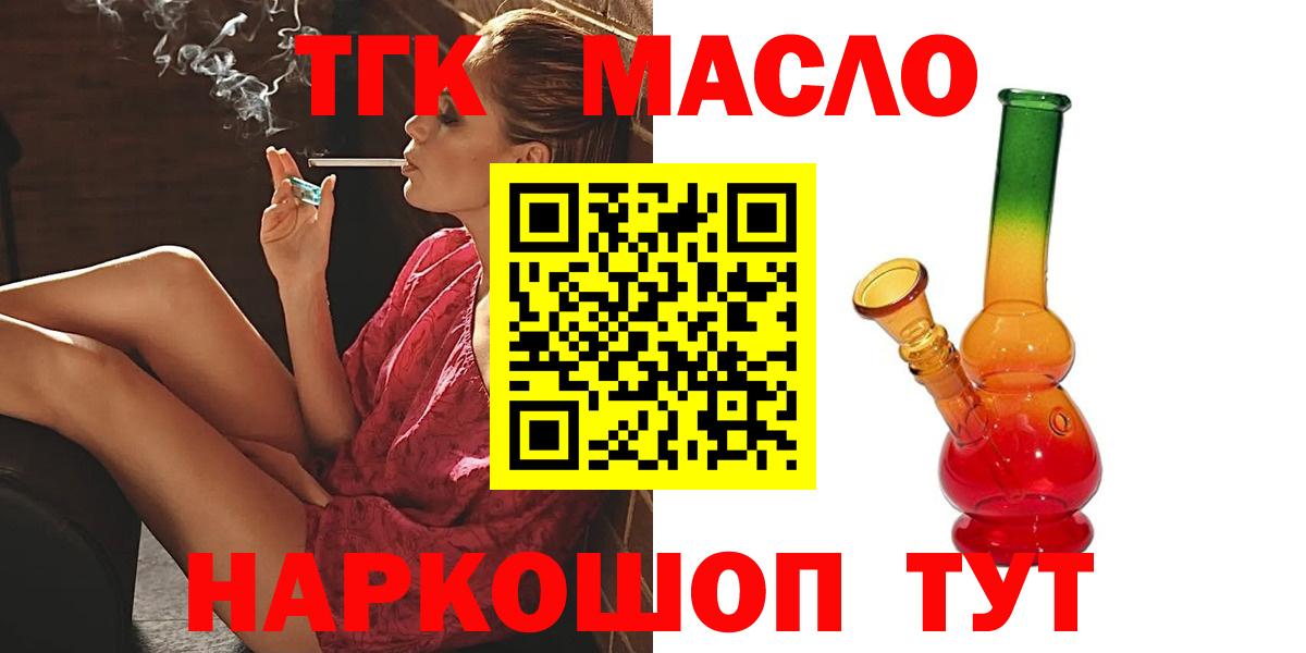 ТГК жижа Ступино