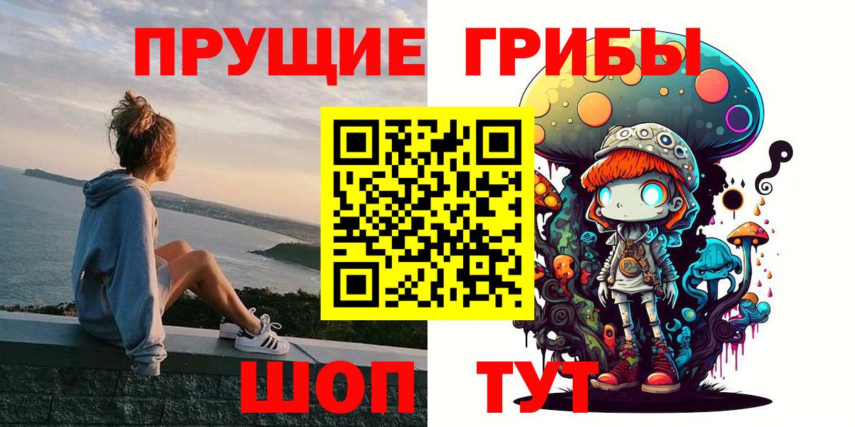 Псилоцибиновые грибы мицелий Ступино