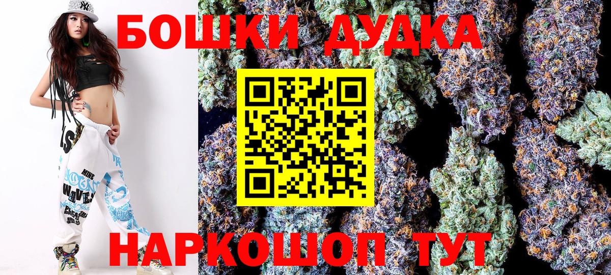 Бошки марихуана THC 21% Ступино